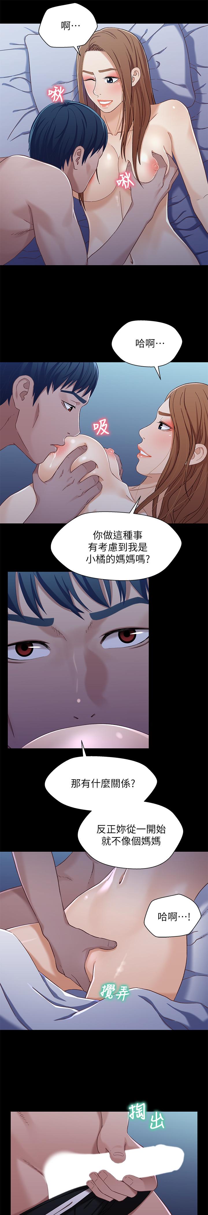 韩国漫画兄妹关系韩漫_兄妹关系-第31话-阿姨紧的不像话在线免费阅读-韩国漫画-第7张图片