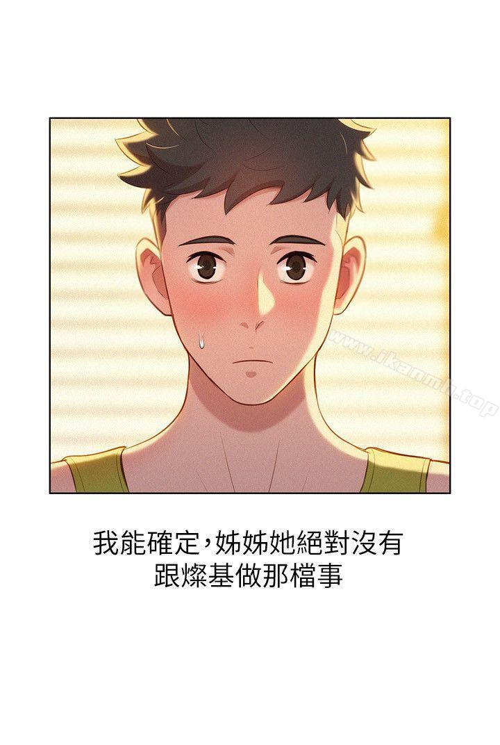 韩国漫画漂亮干姐姐韩漫_漂亮干姐姐-第20话---妳要帮我吹吗?在线免费阅读-韩国漫画-第5张图片