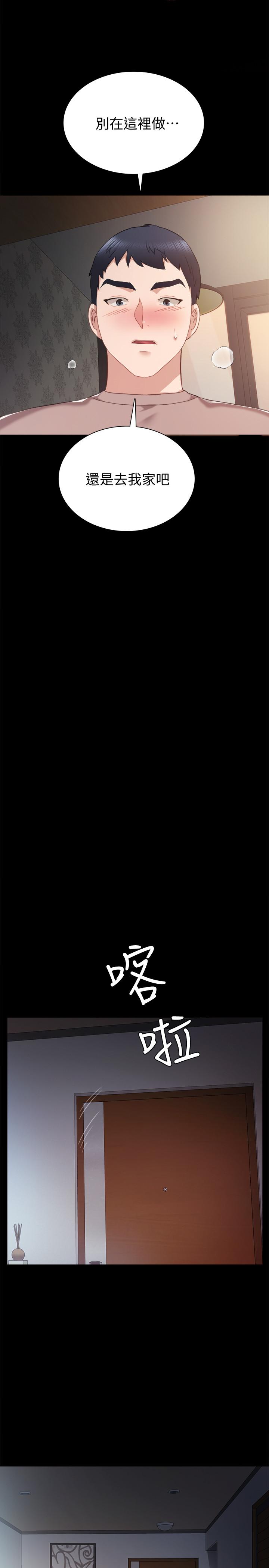 韩国漫画实习老师韩漫_实习老师-第33话-年纪轻轻就懂得享受在线免费阅读-韩国漫画-第22张图片