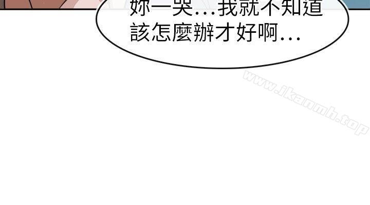 韩国漫画教练教教我(完结)韩漫_教练教教我(完结)-第17话在线免费阅读-韩国漫画-第10张图片