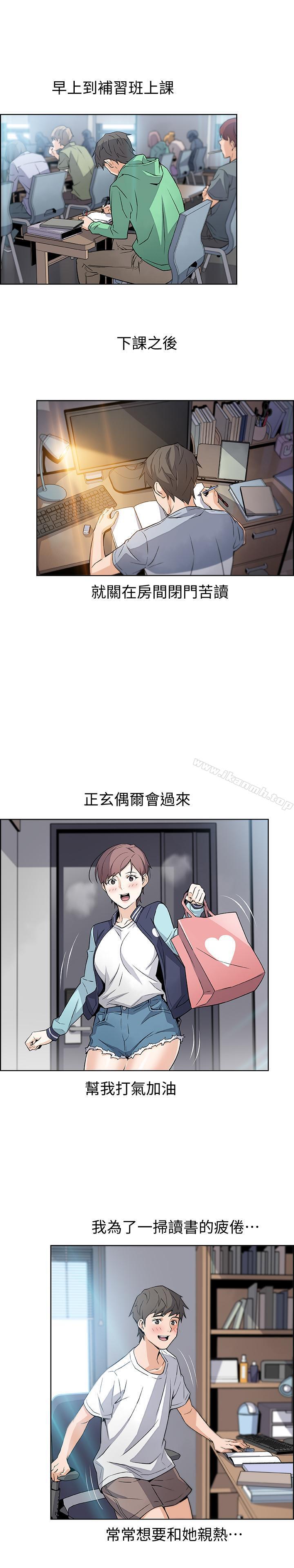 韩国漫画前女友变女佣韩漫_前女友变女佣-第1话-和初恋度过纪念性的一夜在线免费阅读-韩国漫画-第24张图片