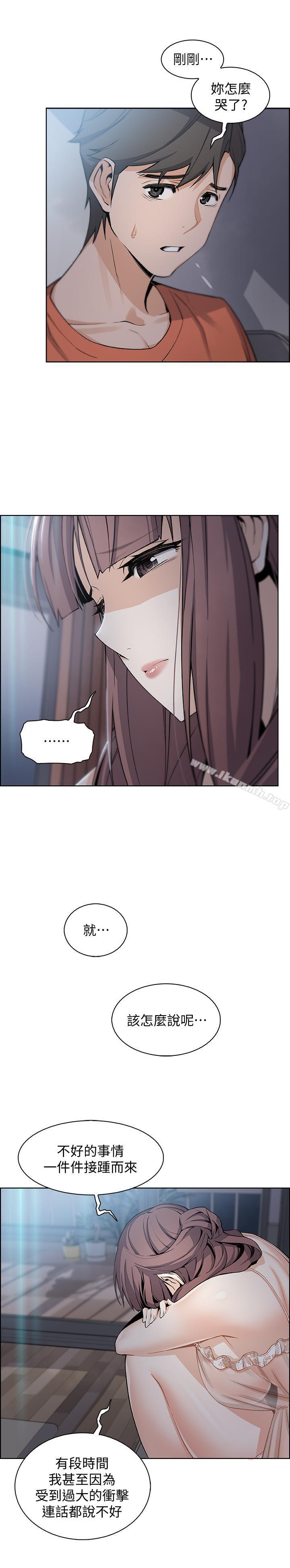 韩国漫画前女友变女佣韩漫_前女友变女佣-第11话-其实我是第一次在线免费阅读-韩国漫画-第9张图片