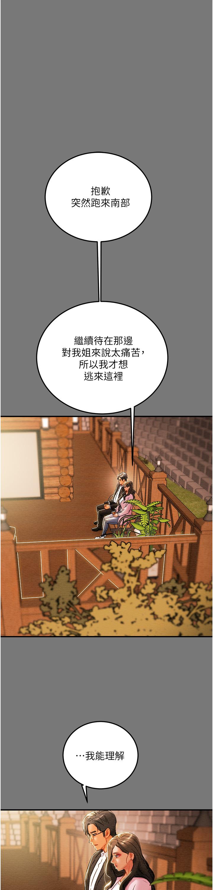 韩国漫画纯情女攻略计划韩漫_纯情女攻略计划-第81话-我不想再忍下去了在线免费阅读-韩国漫画-第38张图片