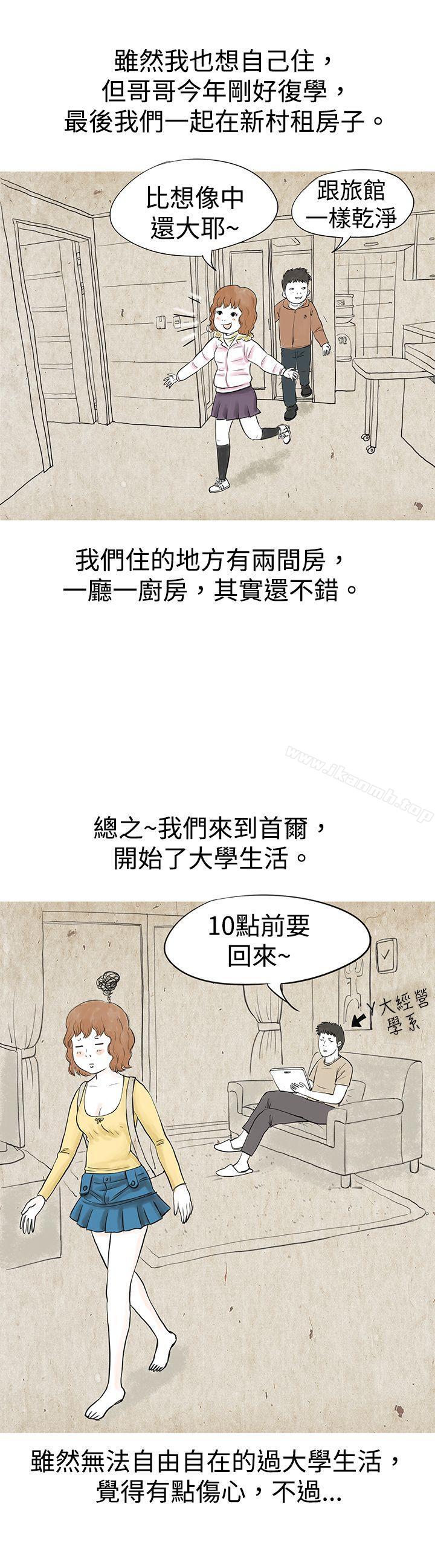 韩国漫画秘密Story(完结)韩漫_秘密Story(完结)-与哥哥的朋友在租屋...(上)在线免费阅读-韩国漫画-第5张图片