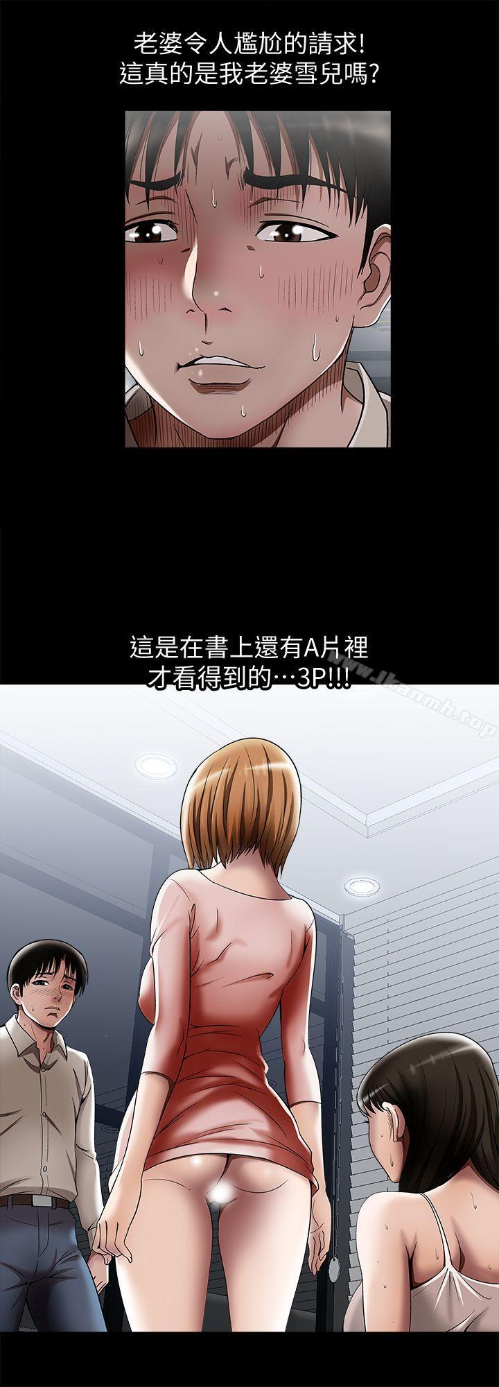 韩国漫画别人的老婆韩漫_别人的老婆-第12话-我想分享爱在线免费阅读-韩国漫画-第25张图片