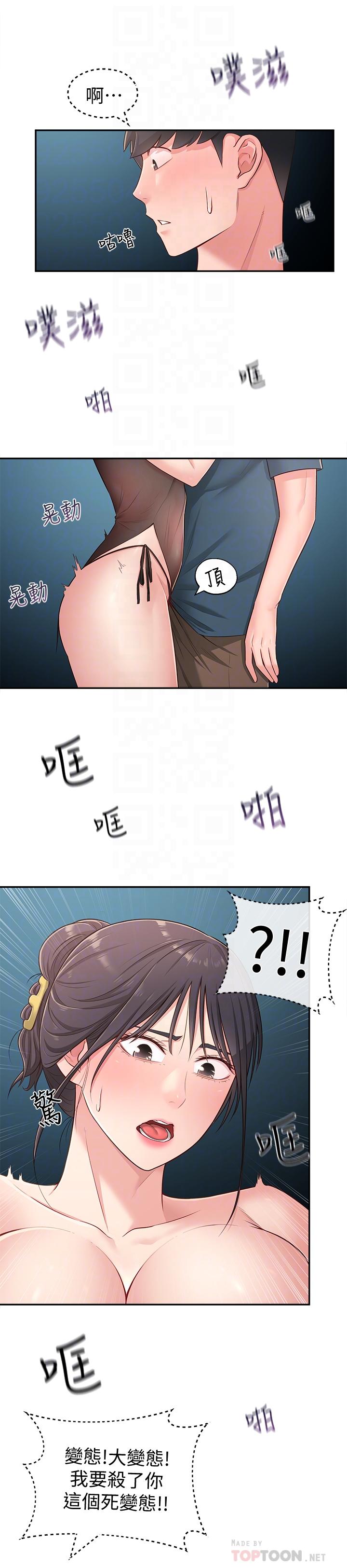 韩国漫画邻居妹妹转大人韩漫_邻居妹妹转大人-第17话-好像不小心顶进去的一点在线免费阅读-韩国漫画-第8张图片