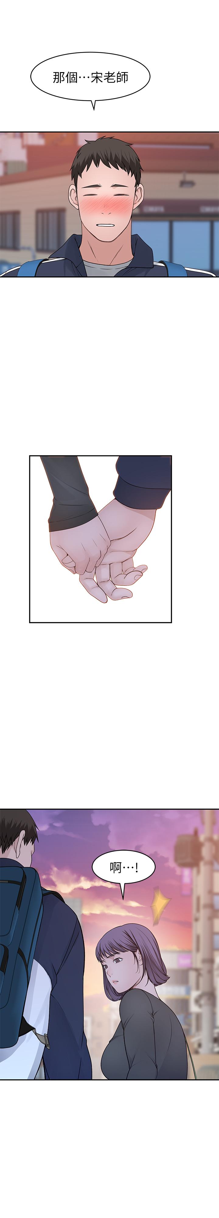 韩国漫画我们的特殊关系韩漫_我们的特殊关系-第36话-不为人知的真心在线免费阅读-韩国漫画-第30张图片