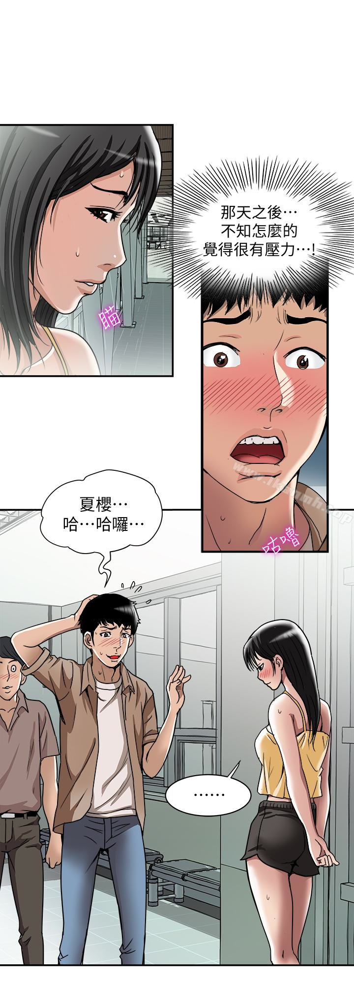 韩国漫画别人的老婆韩漫_别人的老婆-第46话(第2季)-你不是我老公的朋友吗…在线免费阅读-韩国漫画-第21张图片