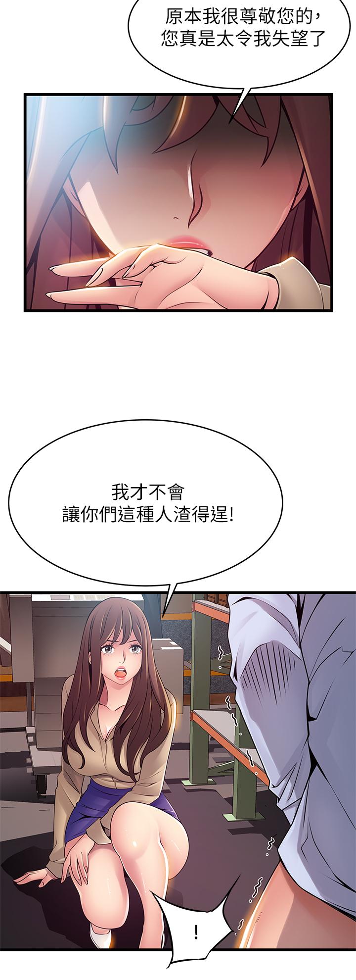 韩国漫画弱点韩漫_弱点-第116话-让我试试看你的吹功吧在线免费阅读-韩国漫画-第19张图片