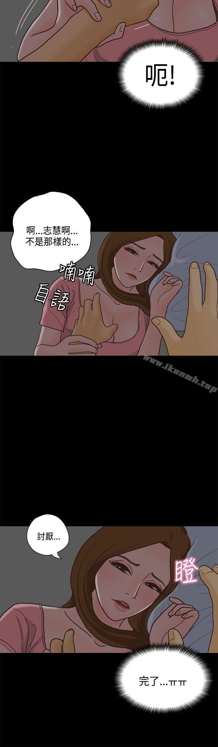 韩国漫画恋爱实境韩漫_恋爱实境-第12话在线免费阅读-韩国漫画-第21张图片