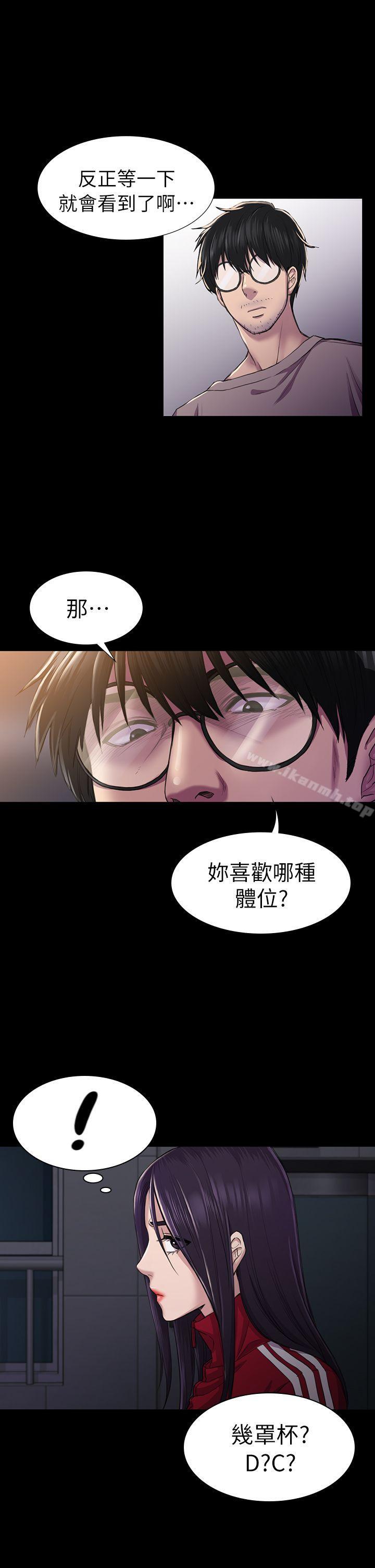 韩国漫画初恋陷阱韩漫_初恋陷阱-第26话---我不会碰妳的脸在线免费阅读-韩国漫画-第19张图片