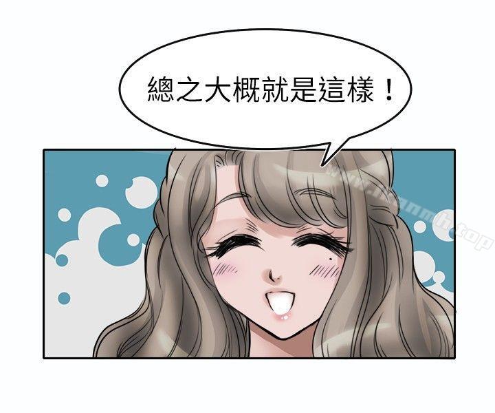 韩国漫画教练教教我(完结)韩漫_教练教教我(完结)-第2话在线免费阅读-韩国漫画-第14张图片