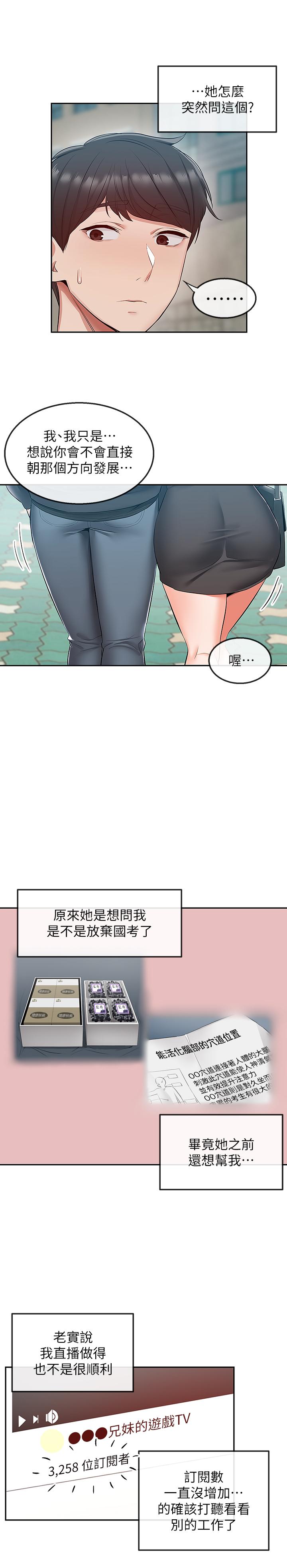 韩国漫画深夜噪音韩漫_深夜噪音-第31话-不停中出我吧在线免费阅读-韩国漫画-第20张图片