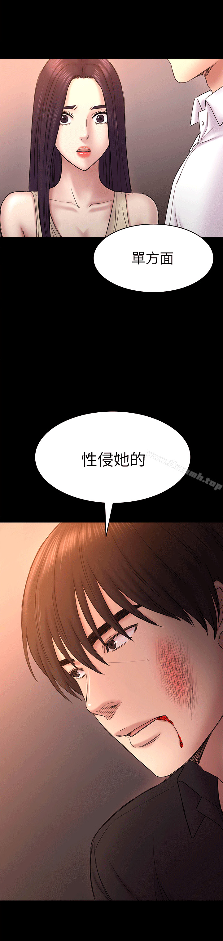 韩国漫画初恋陷阱韩漫_初恋陷阱-第55话-想离开的蓝天在线免费阅读-韩国漫画-第3张图片