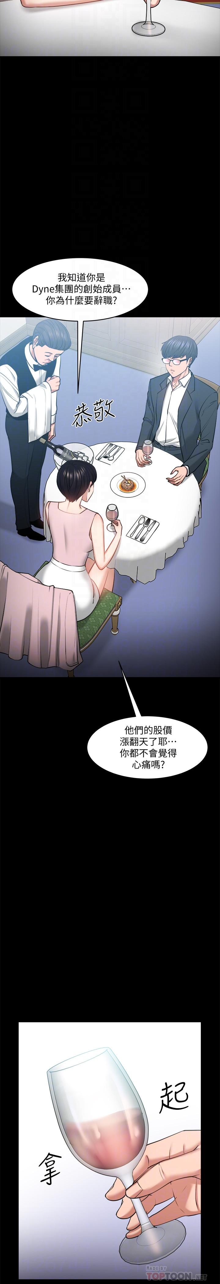 韩国漫画教授，你还等什么韩漫_教授，你还等什么-第28话-完事后的诱人提议在线免费阅读-韩国漫画-第6张图片