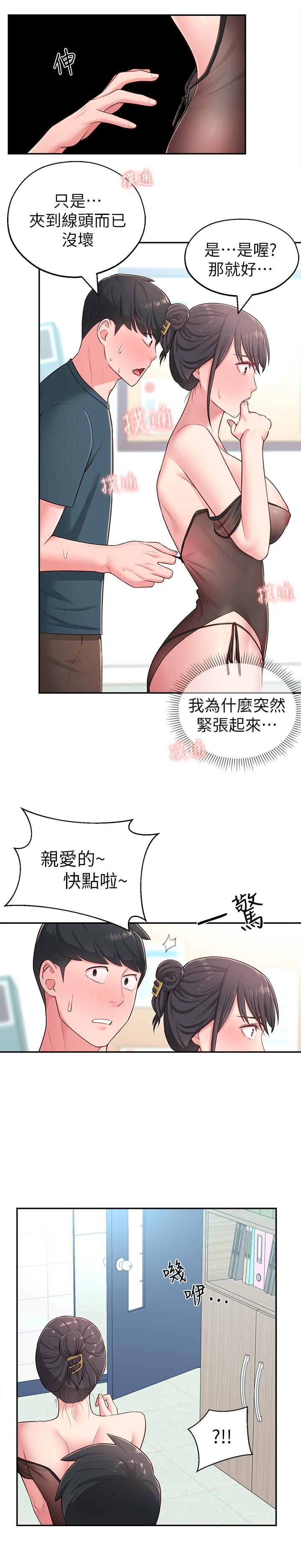 韩国漫画邻居妹妹转大人韩漫_邻居妹妹转大人-第16话-亲密接触智恩的胸部在线免费阅读-韩国漫画-第28张图片