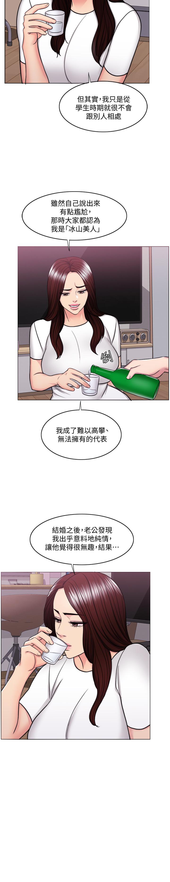 韩国漫画湿身游泳课韩漫_湿身游泳课-第49话-这是让你忘了她的最佳方法在线免费阅读-韩国漫画-第13张图片