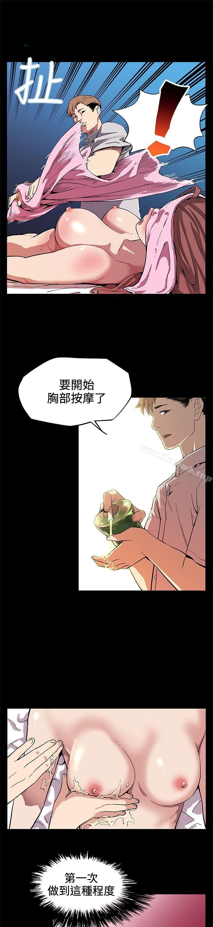 韩国漫画Mom-cafe韩漫_Mom-cafe-第3话-特别的精油按摩在线免费阅读-韩国漫画-第12张图片