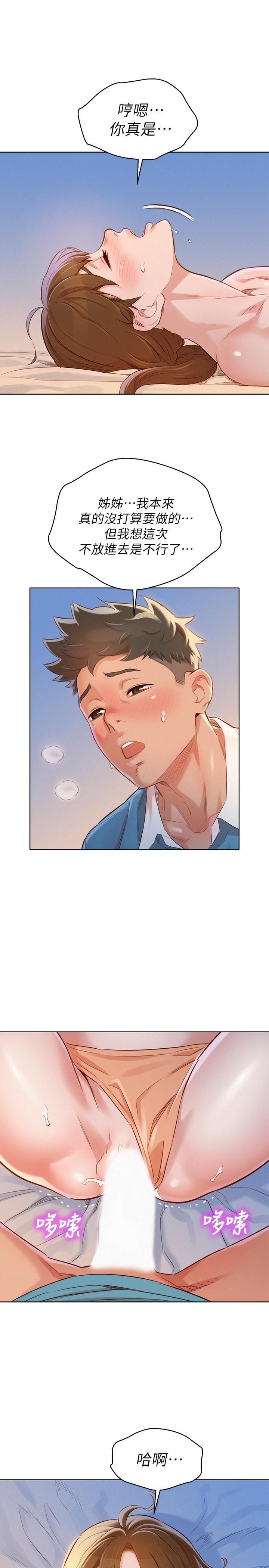 韩国漫画漂亮干姐姐韩漫_漂亮干姐姐-第87话-慧美姐答应内射在线免费阅读-韩国漫画-第1张图片