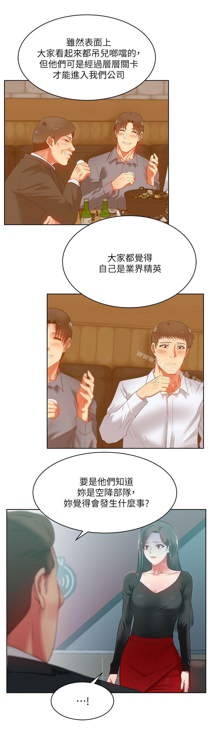 韩国漫画老婆的闺蜜韩漫_老婆的闺蜜-第15话---在密闭空间品尝她的滋味在线免费阅读-韩国漫画-第8张图片