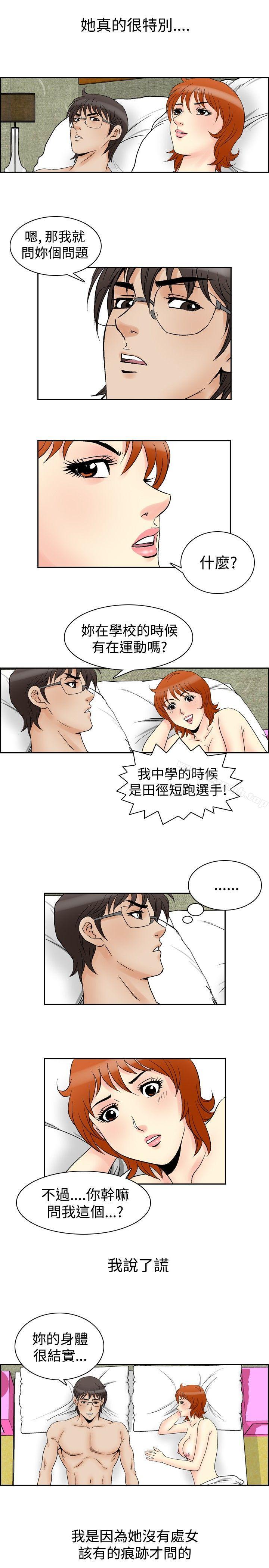 韩国漫画他的女人(完结)韩漫_他的女人(完结)-第60话在线免费阅读-韩国漫画-第18张图片