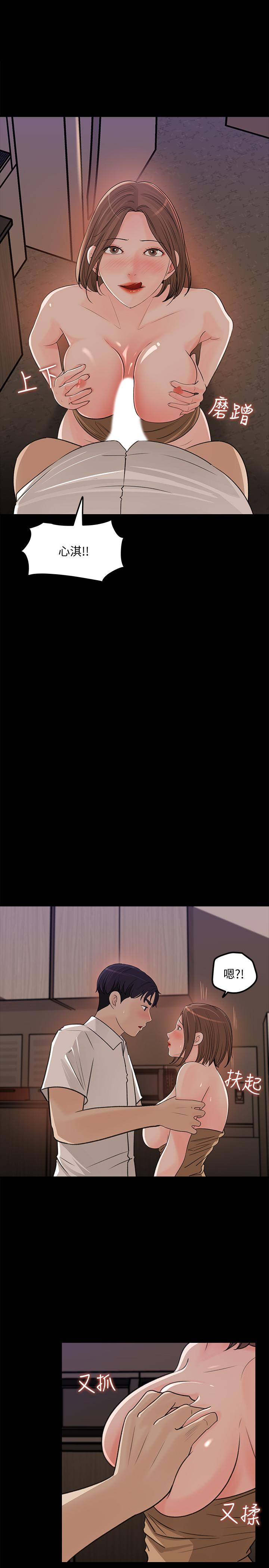 韩国漫画女神收藏清单韩漫_女神收藏清单-第21话-越来越淫荡的心淇在线免费阅读-韩国漫画-第21张图片