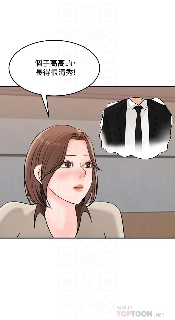 韩国漫画女神收藏清单韩漫_女神收藏清单-第36话-跟可青第一次开房间在线免费阅读-韩国漫画-第4张图片