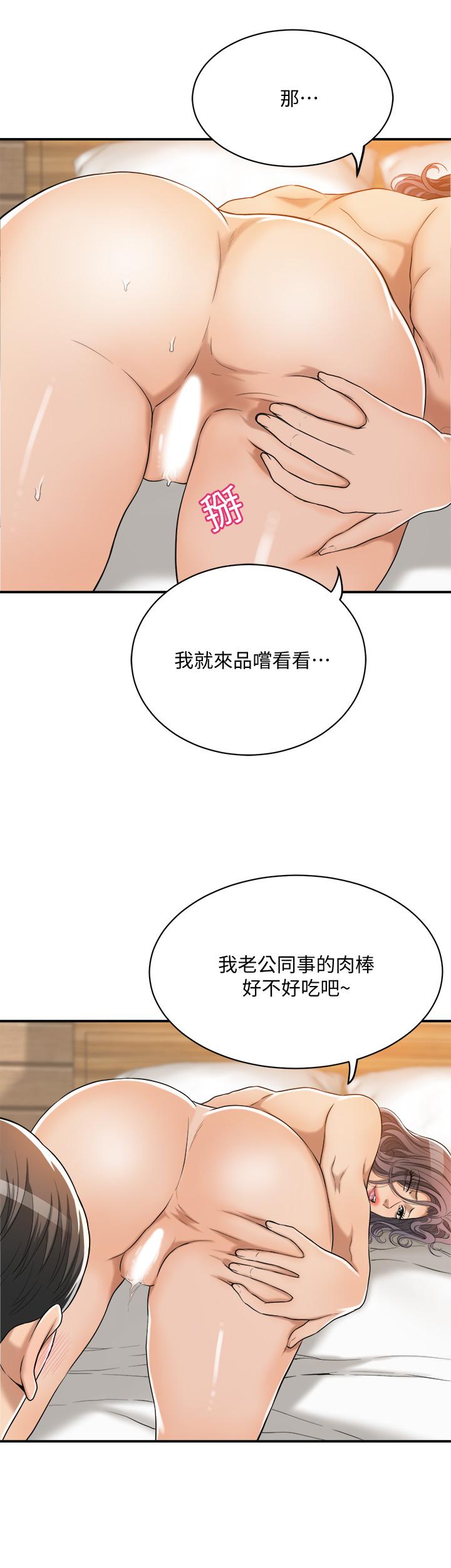 韩国漫画抑欲人妻韩漫_抑欲人妻-第19话-和老公的同事爽搞3P在线免费阅读-韩国漫画-第21张图片