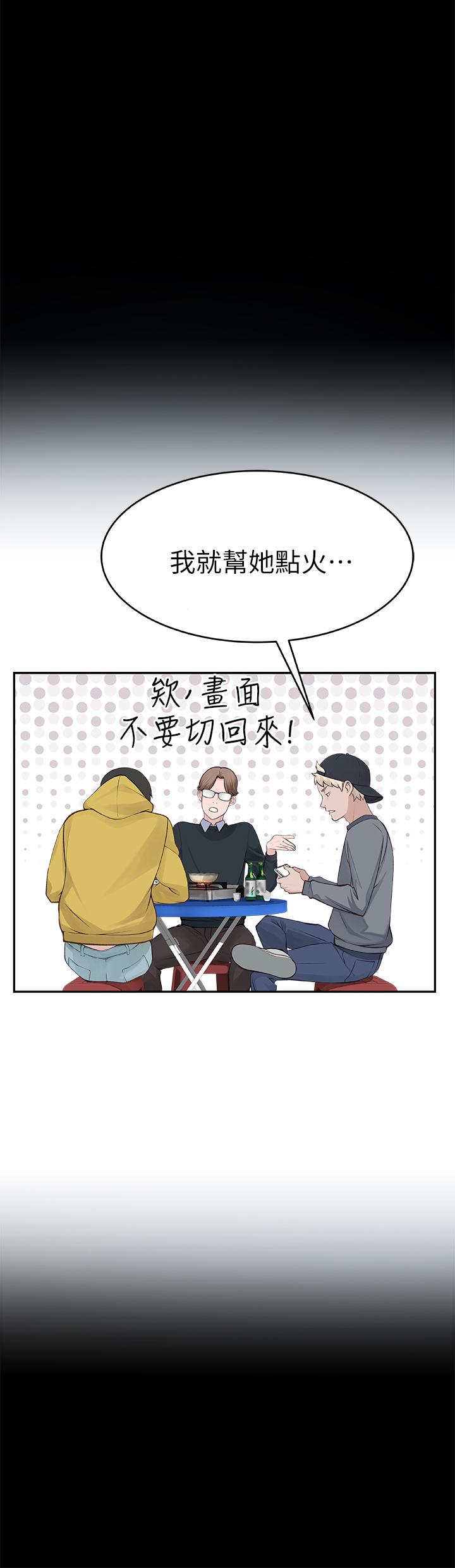 韩国漫画我们的特殊关系韩漫_我们的特殊关系-第1话-相隔10年重逢的青梅竹马在线免费阅读-韩国漫画-第33张图片