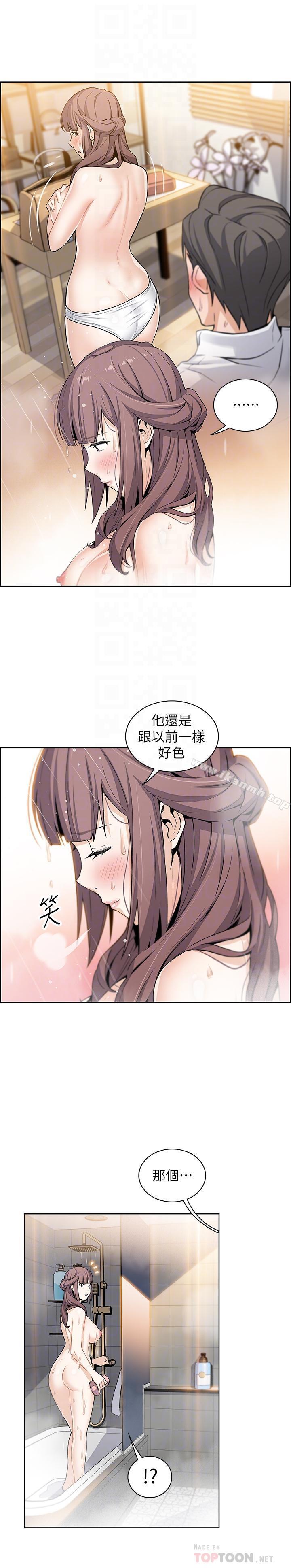 韩国漫画前女友变女佣韩漫_前女友变女佣-第10话-深夜到我房里的正玄在线免费阅读-韩国漫画-第12张图片