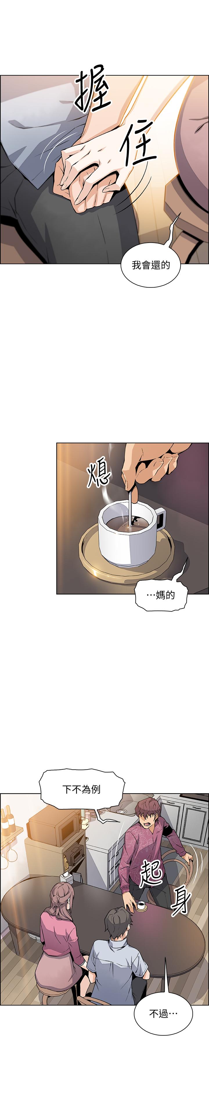 韩国漫画前女友变女佣韩漫_前女友变女佣-第27话-被未婚妻得知实情在线免费阅读-韩国漫画-第22张图片