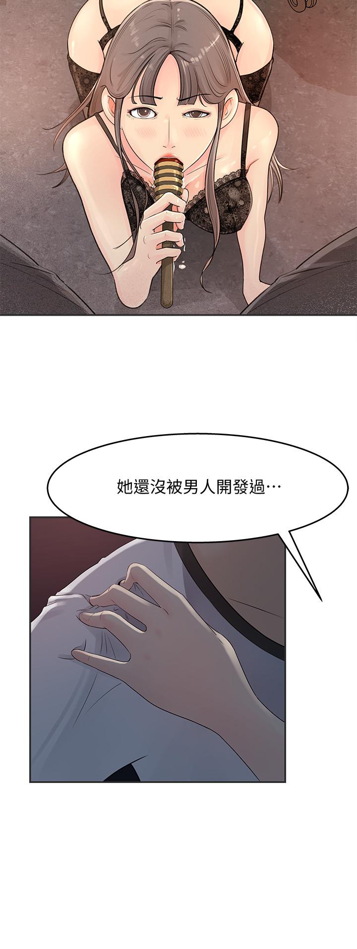 韩国漫画女神收藏清单韩漫_女神收藏清单-第11话-对组长不需要慢慢来吧在线免费阅读-韩国漫画-第28张图片
