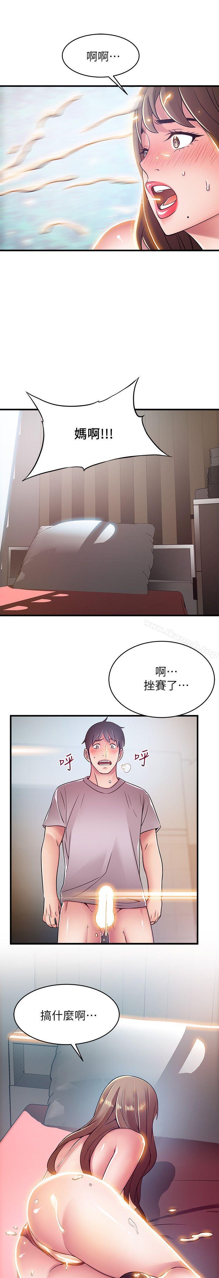 韩国漫画弱点韩漫_弱点-第32话-刘世琳，妳少看不起人了在线免费阅读-韩国漫画-第26张图片