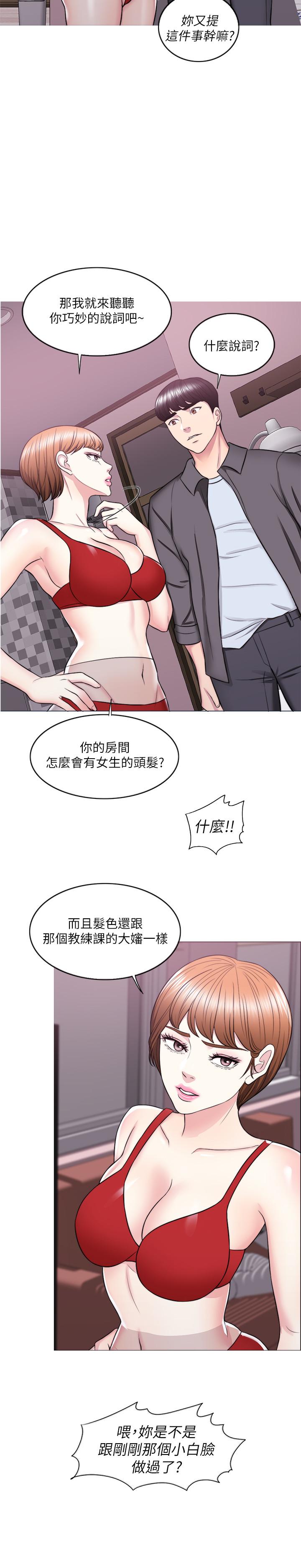 韩国漫画湿身游泳课韩漫_湿身游泳课-第24话-小凯对婷婷动粗在线免费阅读-韩国漫画-第17张图片