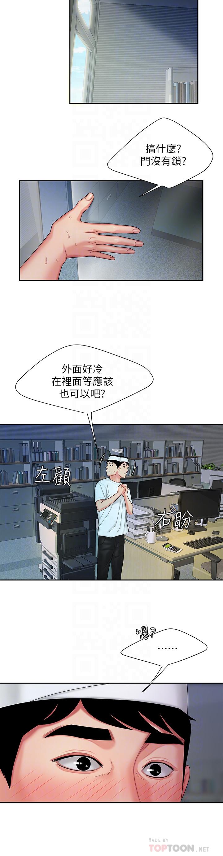 韩国漫画偷吃外送员韩漫_偷吃外送员-第18话-爱上身体交缠的男女在线免费阅读-韩国漫画-第18张图片