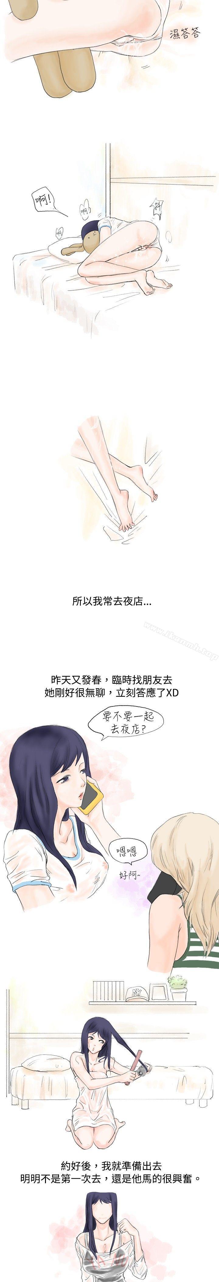 韩国漫画秘密Story(完结)韩漫_秘密Story(完结)-女大生的夜店一夜情(上-)在线免费阅读-韩国漫画-第2张图片