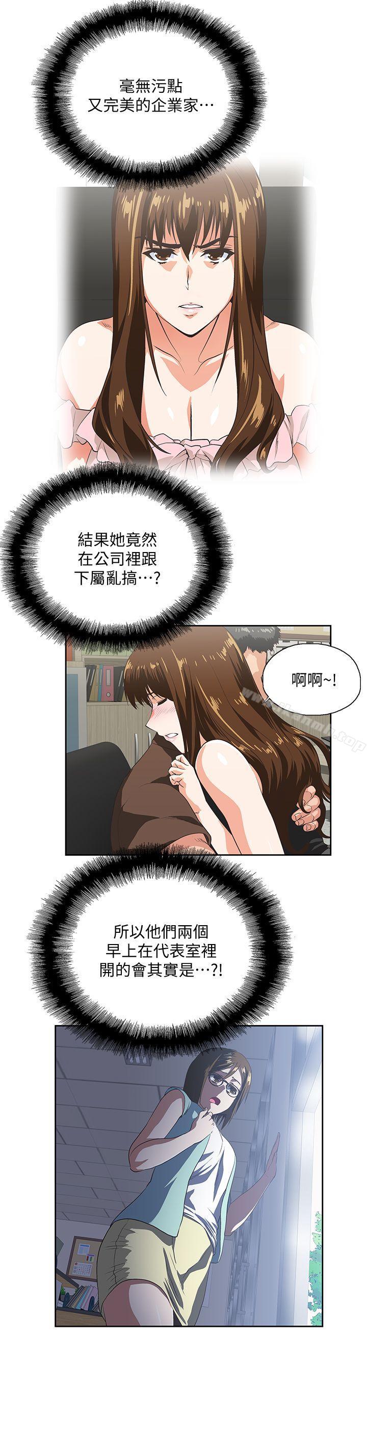 韩国漫画女上男下韩漫_女上男下-第46话-回荡在办公室里的呻吟声在线免费阅读-韩国漫画-第9张图片