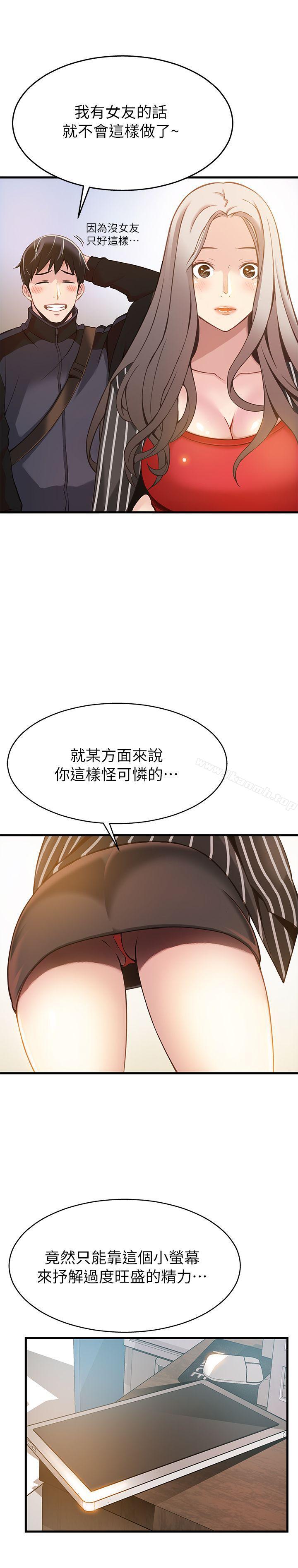 韩国漫画弱点韩漫_弱点-第3话---金东振被抓包了在线免费阅读-韩国漫画-第28张图片