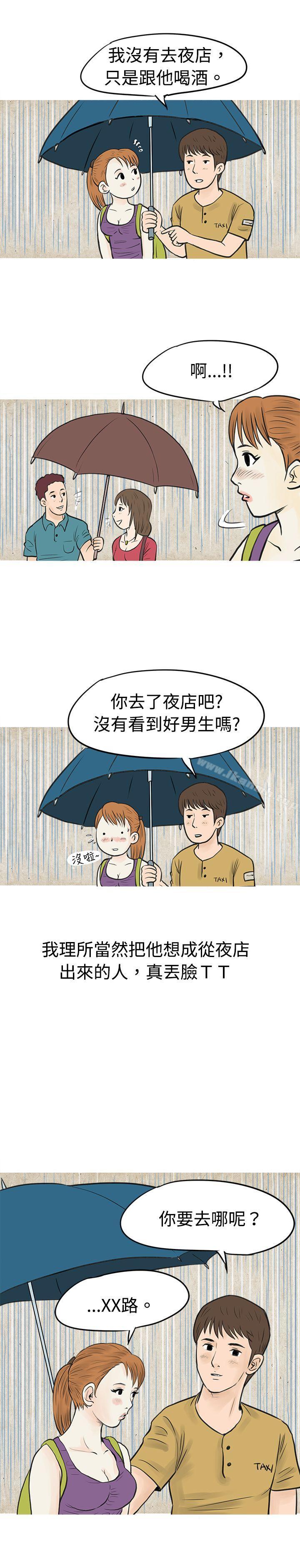 韩国漫画秘密Story(完结)韩漫_秘密Story(完结)-在弘大夜店的艳遇故事(上)在线免费阅读-韩国漫画-第11张图片