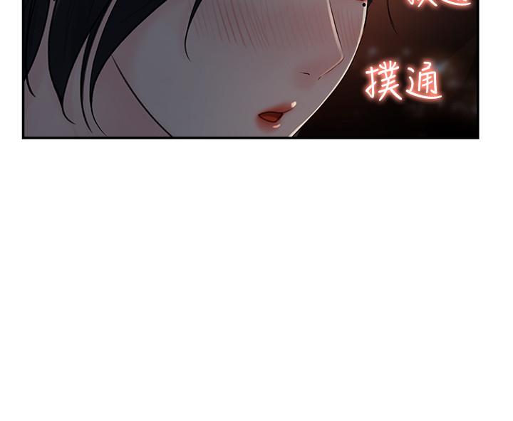 韩国漫画女神收藏清单韩漫_女神收藏清单-第11话-对组长不需要慢慢来吧在线免费阅读-韩国漫画-第34张图片