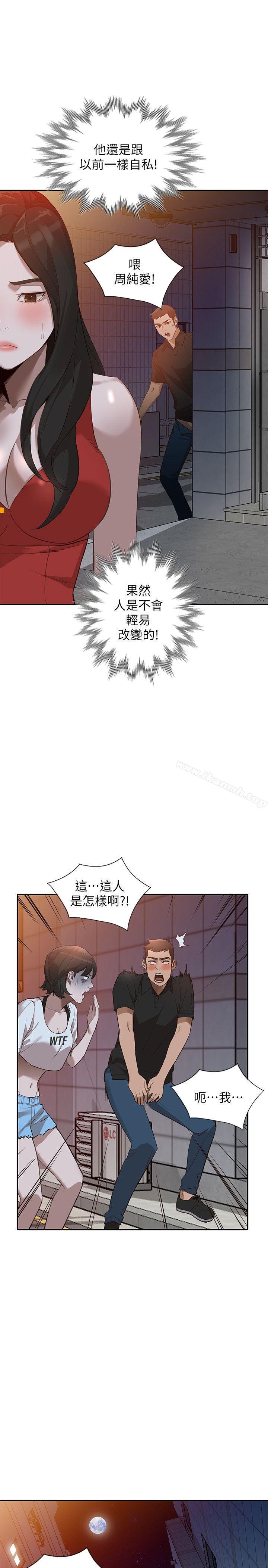 韩国漫画人妻姐姐韩漫_人妻姐姐-第16话-征服老婆在线免费阅读-韩国漫画-第27张图片