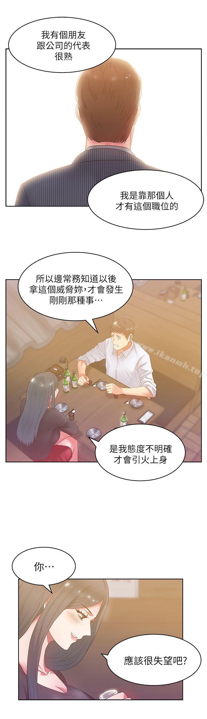 韩国漫画老婆的闺蜜韩漫_老婆的闺蜜-第17话---珠希的表白在线免费阅读-韩国漫画-第2张图片