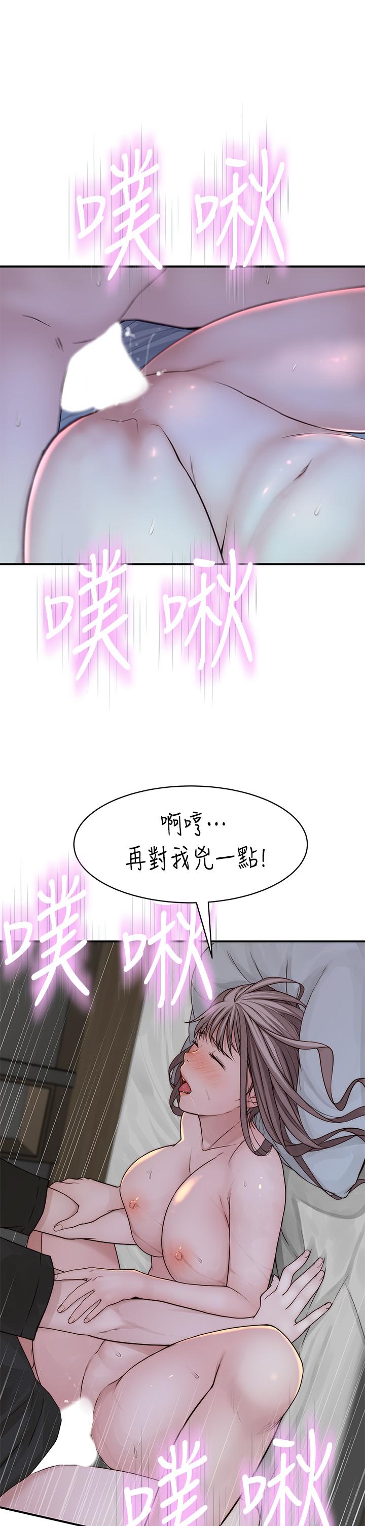 韩国漫画我们的特殊关系韩漫_我们的特殊关系-第57话-想喝母乳吗在线免费阅读-韩国漫画-第39张图片