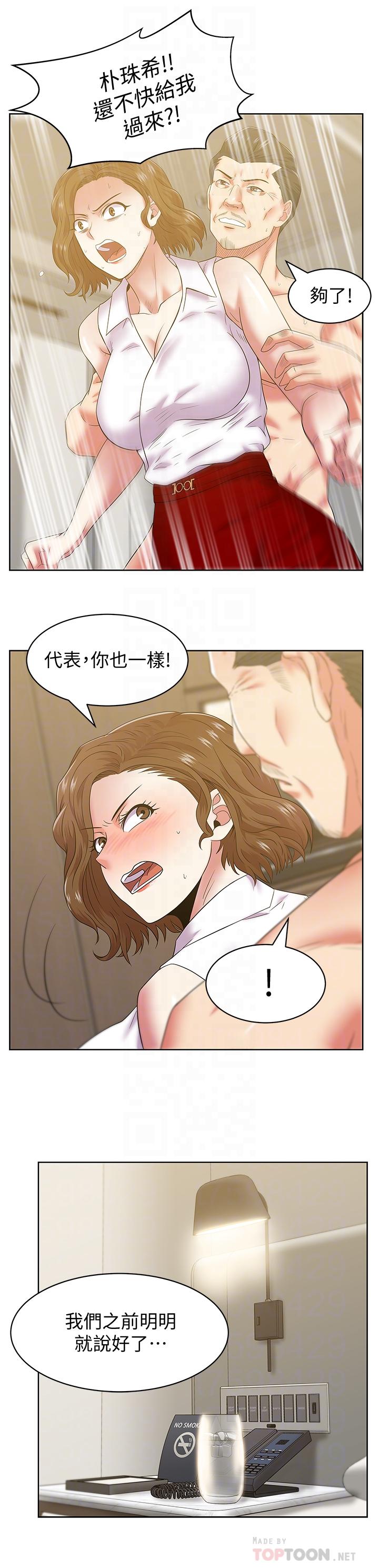 韩国漫画老婆的闺蜜韩漫_老婆的闺蜜-第88话-面对审判在线免费阅读-韩国漫画-第14张图片