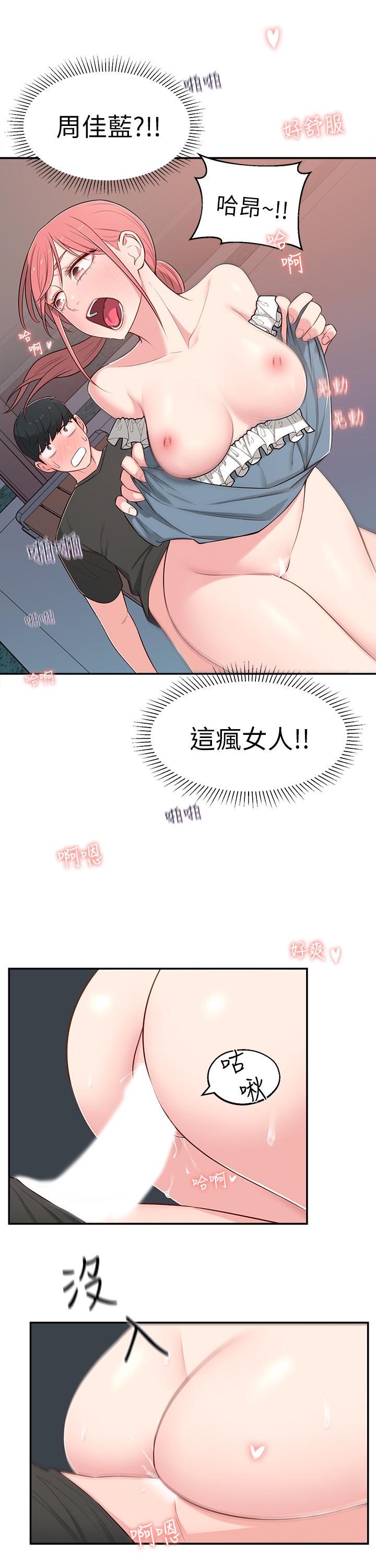 韩国漫画邻居妹妹转大人韩漫_邻居妹妹转大人-第14话-探入红粉知己的深处在线免费阅读-韩国漫画-第7张图片