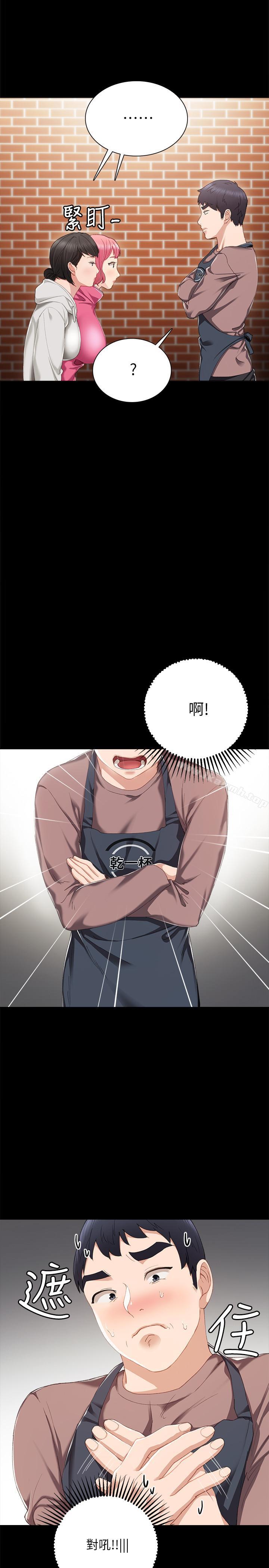 韩国漫画实习老师韩漫_实习老师-第25话-前女友怀疑学生的原因在线免费阅读-韩国漫画-第5张图片