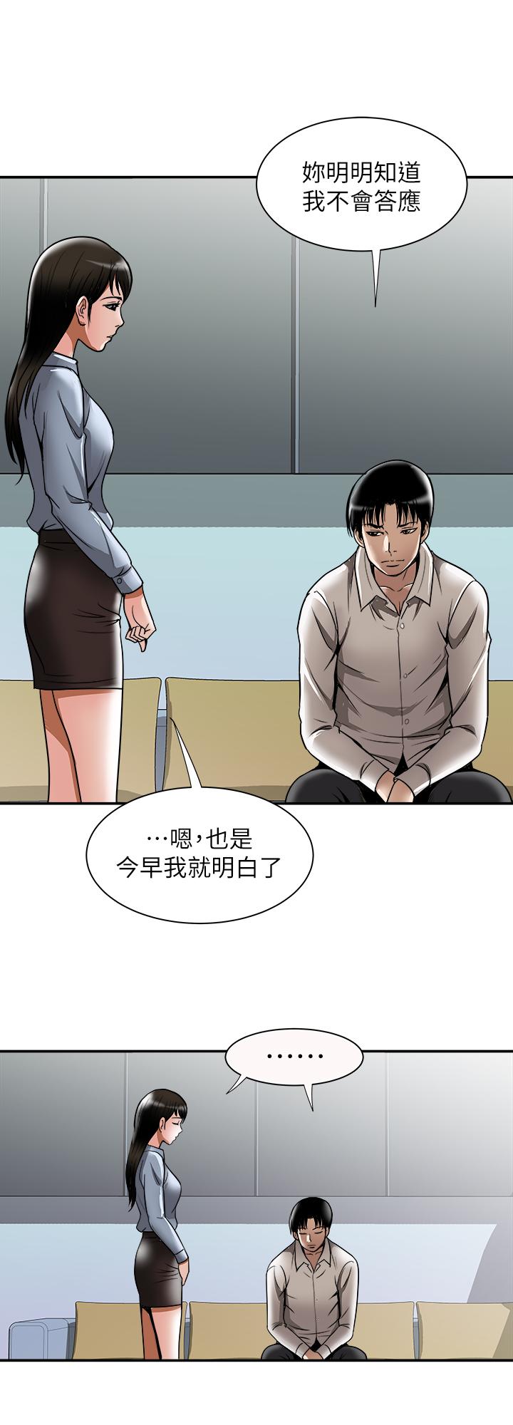 韩国漫画别人的老婆韩漫_别人的老婆-第55话(第2季)-师母都已经这么痛苦了在线免费阅读-韩国漫画-第17张图片