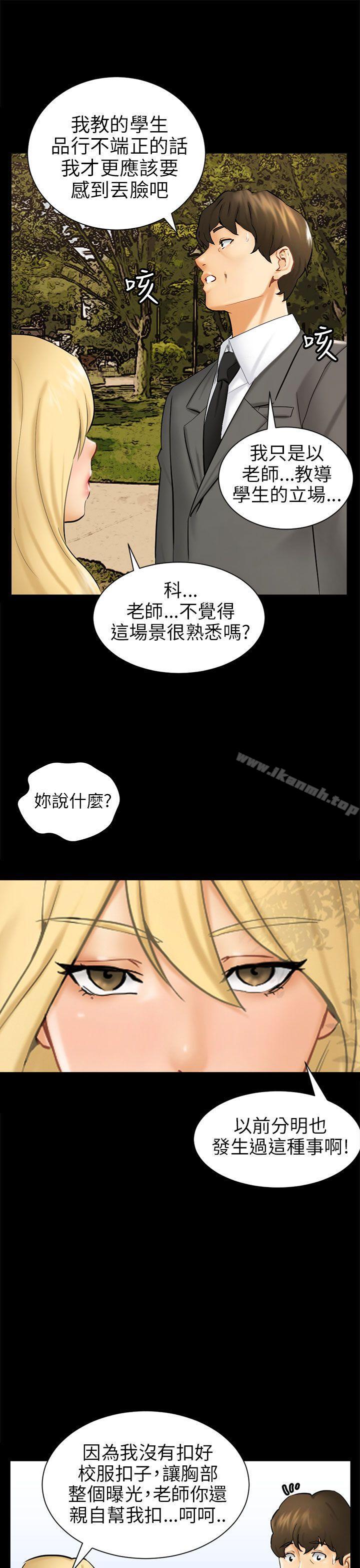 韩国漫画骗局韩漫_骗局-第3话-秘密在线免费阅读-韩国漫画-第17张图片