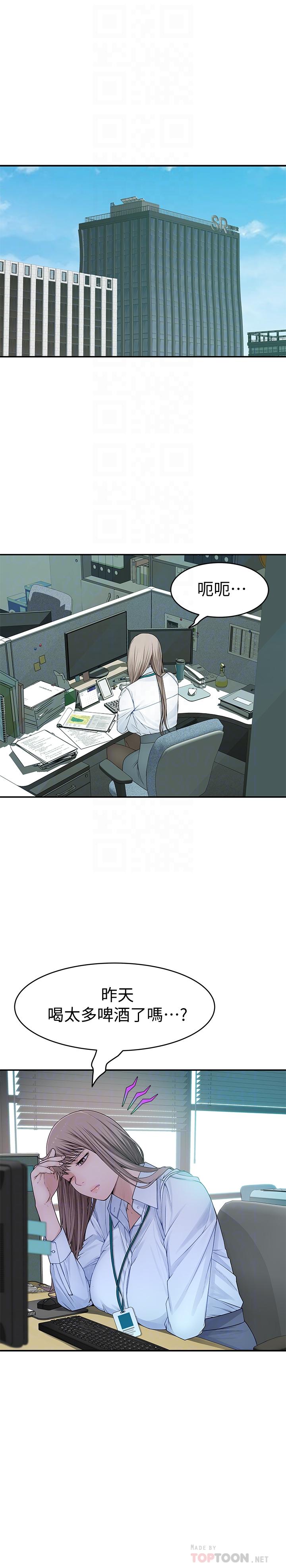 韩国漫画我们的特殊关系韩漫_我们的特殊关系-第41话-取悦疲惫男友的方法在线免费阅读-韩国漫画-第6张图片