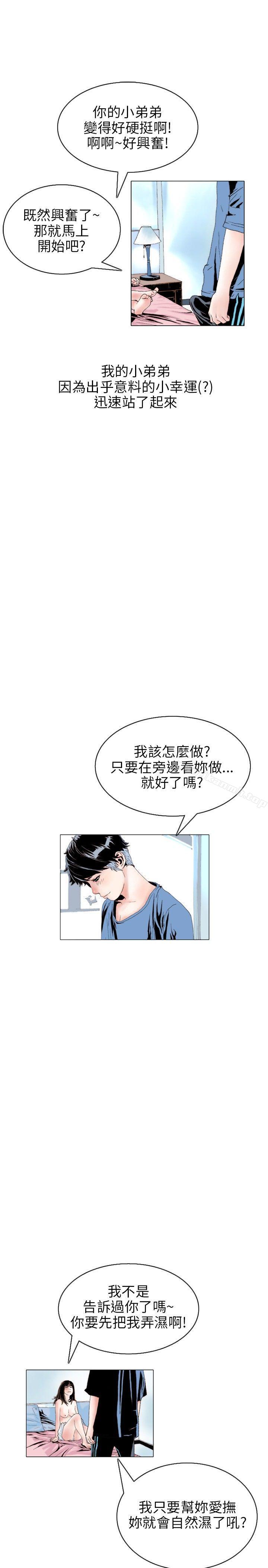 韩国漫画秘密Story(完结)韩漫_秘密Story(完结)-意外的包裹(3)在线免费阅读-韩国漫画-第4张图片